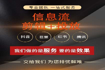 信息流广告投放公司——行业领先案例剖析